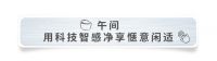 恒享五一假期，只一眼便怦然心动