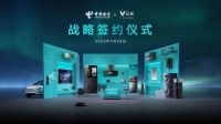 云米入选中国电信数字生态头部合作伙伴！联手推动全屋智能覆盖1000万+家庭