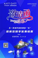 五一钜惠放“价”，卡特加特百城开启智能家居新生活！