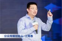 中国木门行业调研成果重磅发布：3D无漆木门全国销量第一 江南春：3D成功收获目标人群心智产权