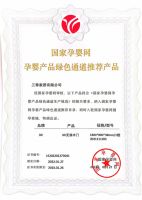 中国木门行业调研成果发布： 3D无漆木门全国销量第一 木门行业唯一获国家孕婴网认证企业