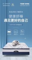 舒达床垫“完美系列”全新升级，五一带你踏上SPA梦之旅