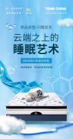 舒达床垫“完美系列”全新升级，五一带你踏上SPA梦之旅