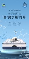 舒达床垫“完美系列”全新升级，五一带你踏上SPA梦之旅