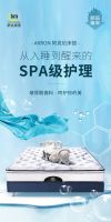 舒达床垫“完美系列”全新升级，五一带你踏上SPA梦之旅