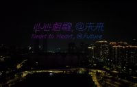 无人机表演闪耀大莲花上空，蒙娜丽莎共迎杭州亚运