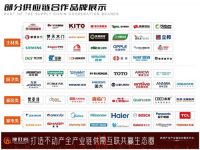 搜好房：与高端品牌共荣，与卓越品质同行