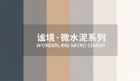 上新丨欧神诺2022春季新品，引领家居潮流美学