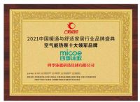 “智造”促“质造”，空气能十大品牌四季沐歌推进高品质崛起