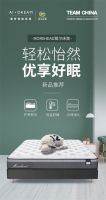 母亲节！送一张舒达床垫，献给妈妈好睡眠
