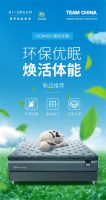 母亲节！送一张舒达床垫，献给妈妈好睡眠
