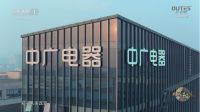 中广欧特斯：校企合作，开创人才培育新模式