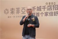 索菲亚抢滩“墙地一体”市场，细分赛道扩充流量触点