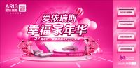 爱依瑞斯27周年庆，五重特惠风暴，浓情献礼爱粉