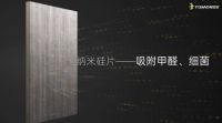 兔宝宝超芯板，同“芯”战“疫”，灭菌护爱
