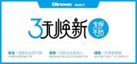 迪诺瓦两店齐开，引领“精致生活”新浪潮