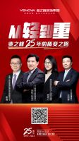 由轻变重！业之峰发力打造六大基础设施