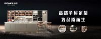 机遇与挑战丨邦克不锈钢全屋定制创新突围为幸福生活加码