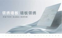 领绣墙布创新打造一流上市企业，将带领行业开启新时代破局之道