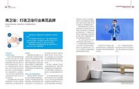 致敬中国品牌日丨鹰卫浴荣登“中国品牌·典范100”!