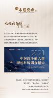 预告|名雕第六届首席设计师授牌盛典暨第十三届名雕杯颁奖盛典即将开幕