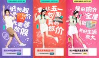 五一大放价 林氏木业打造家居促销 “样板工程”