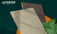 伟业牌板材获“板材十大品牌，生态板十大品牌”称号