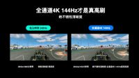 高刷电视大PK，TCL T7E树立大屏“真高刷”电视新标杆