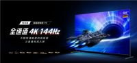 高刷电视大PK，TCL T7E树立大屏“真高刷”电视新标杆