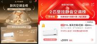 “小蓝翼Ⅱ新风空调”斩获红点设计大奖，TCL空调：创新是看不见的竞争力