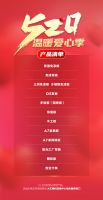 520温暖爱心季丨大王椰携手国羽，千万补贴加速市场回暖