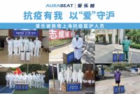 不忘初心 为创造安全呼吸环境不懈奋斗|访爱乐彼创始人司徒健南博士