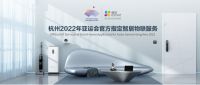 萤石网络携手天猫全屋智能行业，发起“全屋智能新主张”战略合作联盟