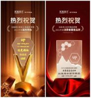 2021中国家居品牌力量榜—如鱼得水窗帘精品喜获双奖