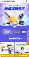 真值敢比 现货快送 真快乐APP防疫保供专场低至8.9元起