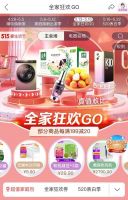 真值敢比 现货快送 真快乐APP防疫保供专场低至8.9元起