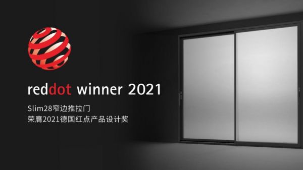 好评加冕 | 门窗十大品牌新豪轩荣获「2022家居消费者口碑品牌」称号