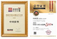 中国品牌日｜智造向未来，联塑彰显大国品牌力