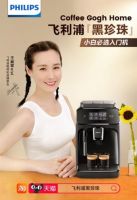 飞利浦咖啡机携手梵高 一键打造艺术咖啡角