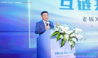 “互链共创，健康未来”——老板X万科X采筑 美好人居共建大会圆满落幕