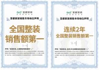 质量先锋志｜以冠军品牌打造冠军品质 圣都家装引领行业品质标杆