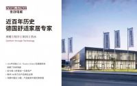 世创电能获得欧洲环境局EEB“气候领袖”荣誉
