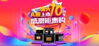 美大集成灶A股上市10周年，卓越品牌为爱而歌