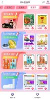 张裕葡萄酒6瓶只要60.9元 真快乐APP 520表白好物2小时送达