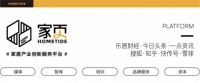 家页观察|下沉市场之争，居然之家已经占据先机