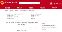 家居周十条丨1-4月中国家具出口1453.6亿元、四家企业年营收首破百亿…