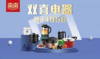 商标侵权层出不穷 双喜电器教你如何辨别真假双喜