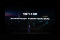 家电快讯｜全新荣耀MagicBook 14搭载OS Turbo技术，打开荣耀笔记本新战略新...