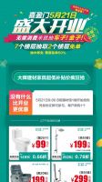 5月22日，株洲喜盈门盛大开业暨设计师高端私享会，闪耀登陆株洲！
