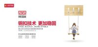 专访佘学彬：实木地板销量连续三年夺冠，解码大自然家居的常青法则
